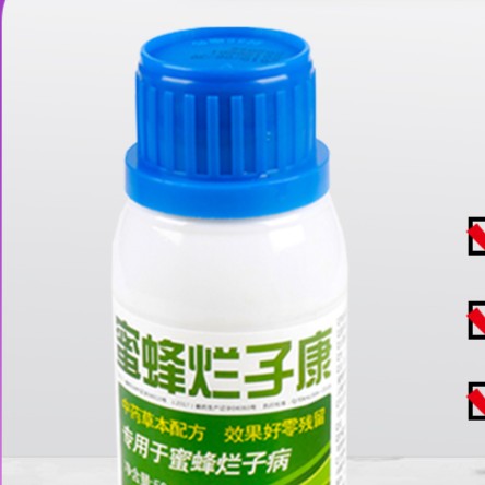 山西恒达中囊烂子康蜜蜂烂子病幼虫病中蜂烂子灵养蜂工具