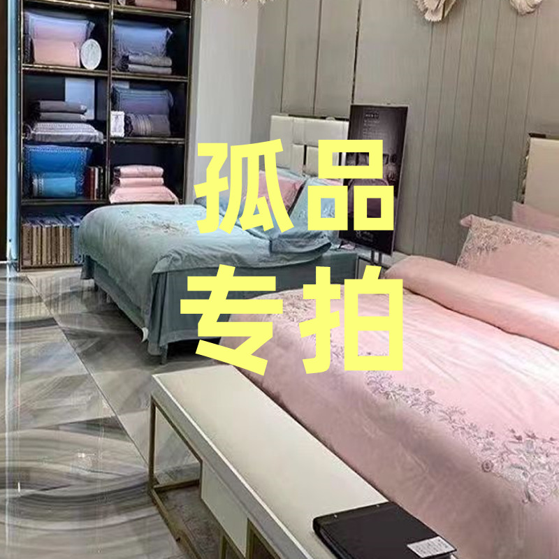 高端床品清仓简约加厚家用被套床单卧室 听主播介绍 下单备注编号