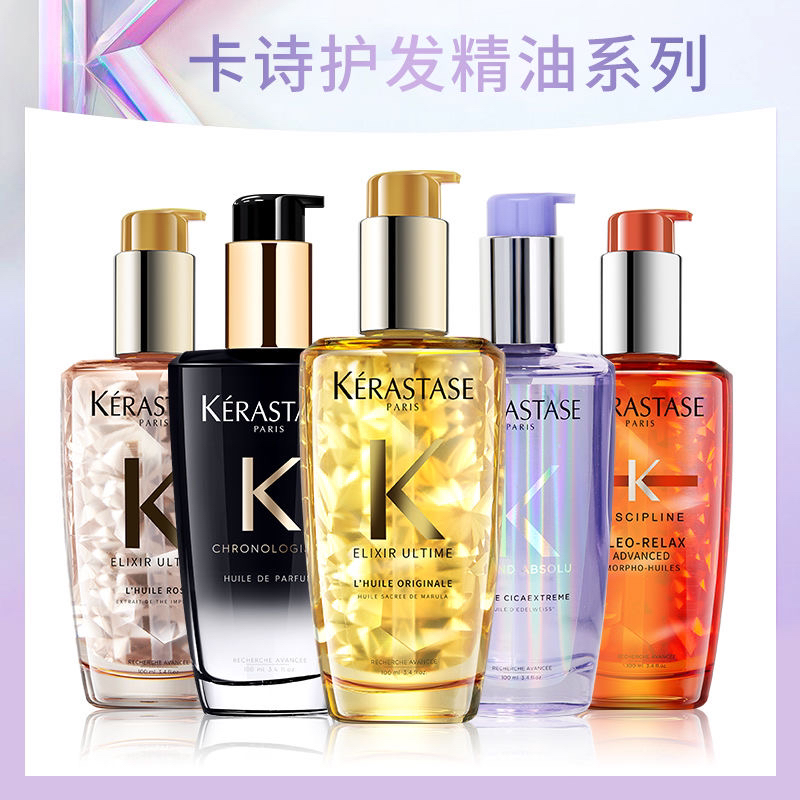 KS护发精油山茶花精油极光瓶山茶花护发精油100ML亮泽柔顺修护