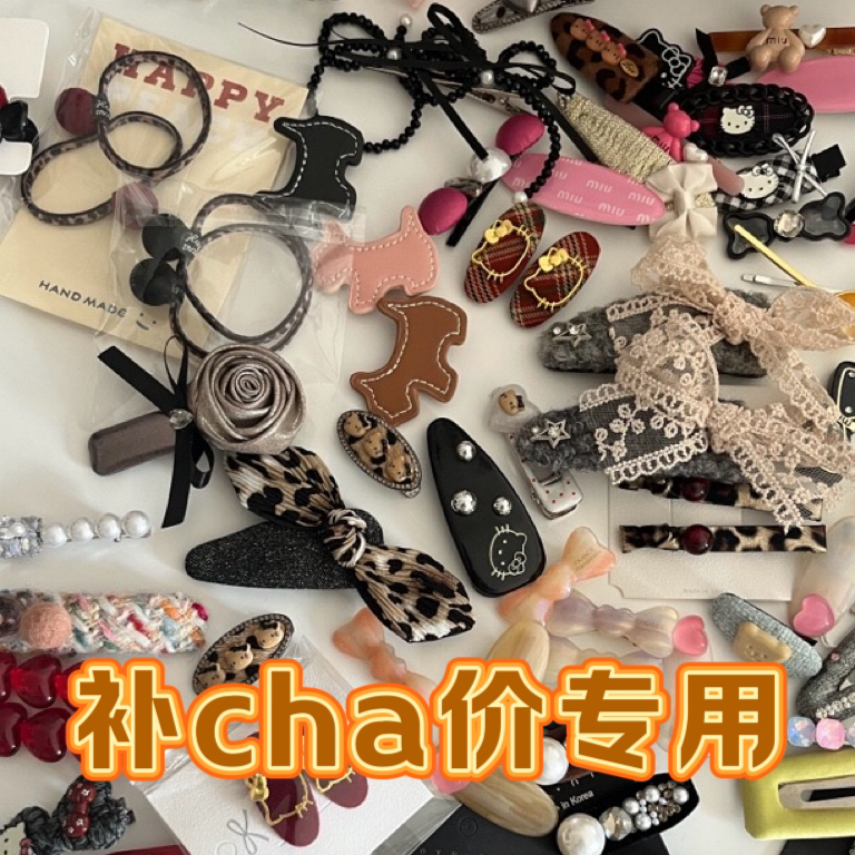 【5-59】时尚简约气质百搭韩版发饰选款补cha专用链接