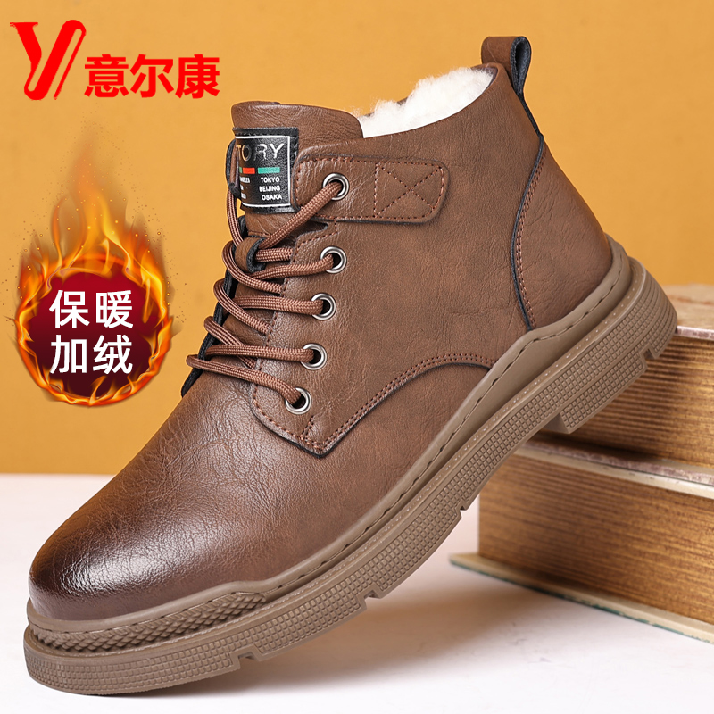 意尔康马丁靴男款冬季加绒加厚保暖时尚休闲皮棉鞋真皮厚底皮靴子