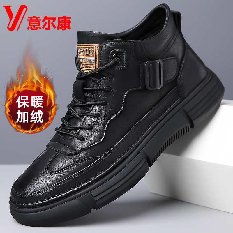 意尔康男鞋冬季保暖加绒休闲高帮皮鞋男款真皮软底系带防滑鞋子男