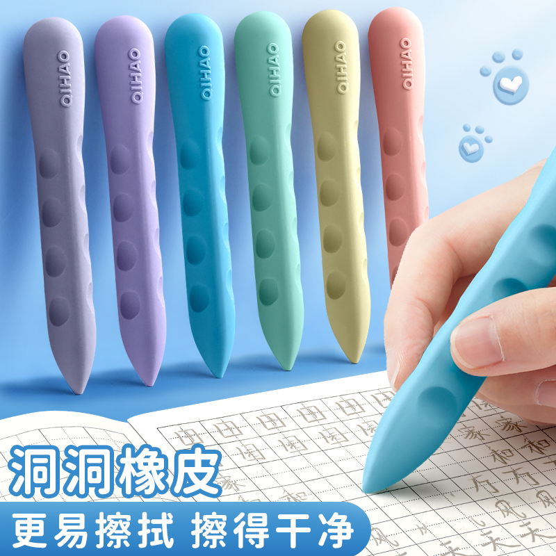 爆款超大洞洞橡皮擦无痕无屑不掉渣象皮创意笔形橡皮擦干净无痕