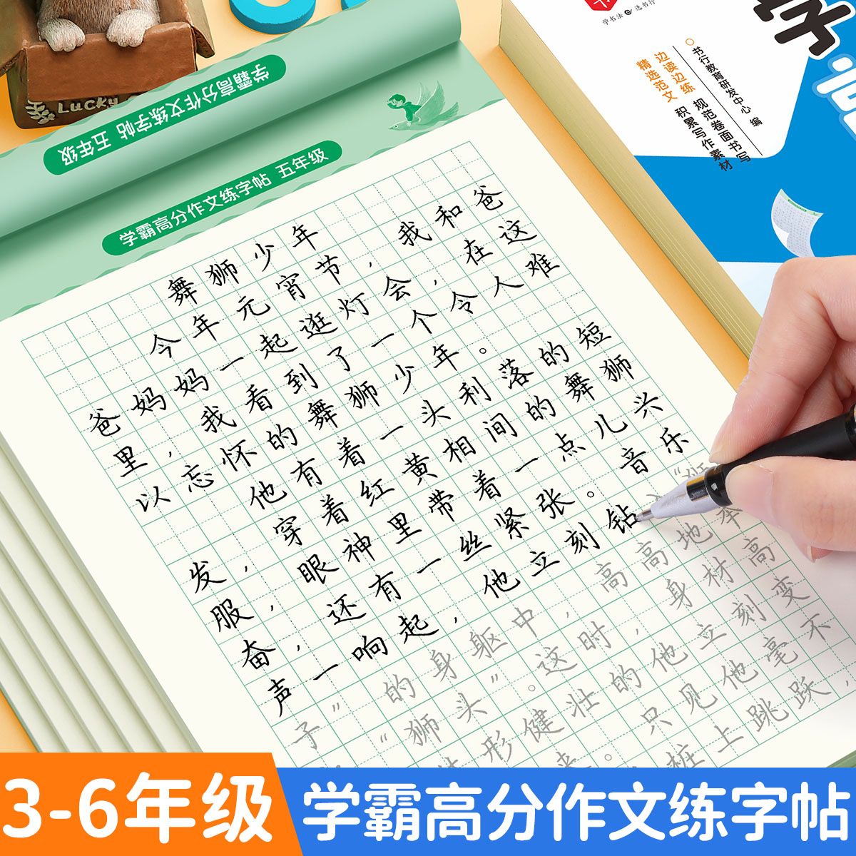 小学生作文大全三四五六年级语文满分高分优秀范文写作素材全套