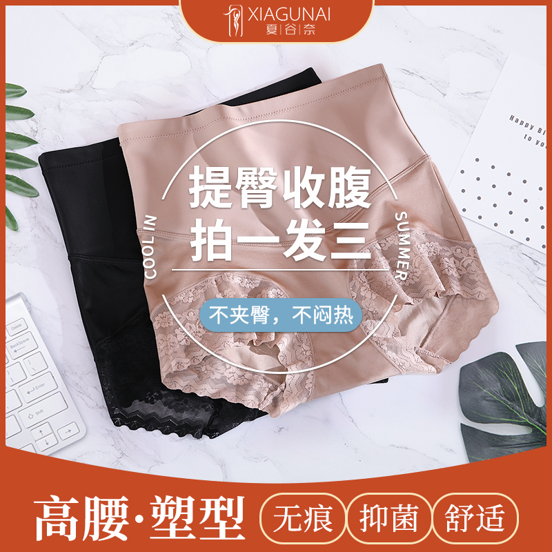 欧若风【到手三条】夏谷奈收腹提臀裤收肚子7A抗菌高腰塑身内裤女