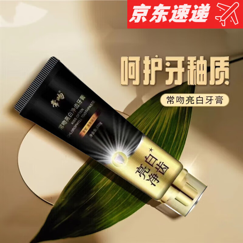 常吻常吻牙膏亮白净齿渍清新口腔深层洁净牙齿旗舰