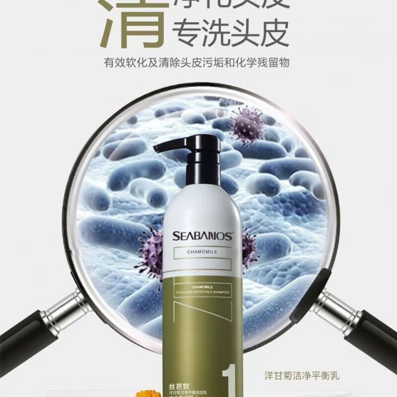 丝芭奴洗发水洋干菊洁净平衡洗发水复活蛋白发膜护发平衡乳680ml