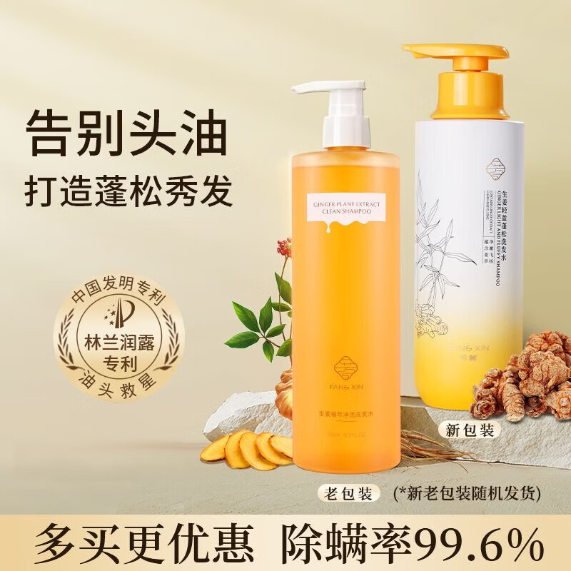 幽倩芳馨 生姜洗发水防I脱蓬松洗发水露去头屑止痒