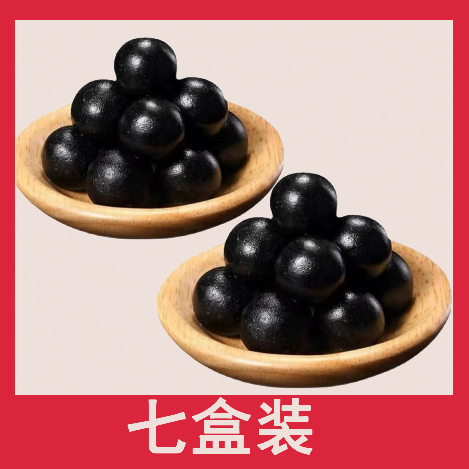 新版 熬制糕【7盒】【巩固装】（共35颗）
