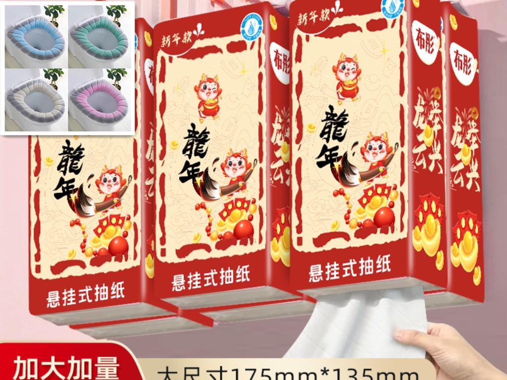 2.5到手3个马桶座套  非龙年爆款四层加厚 经久耐用