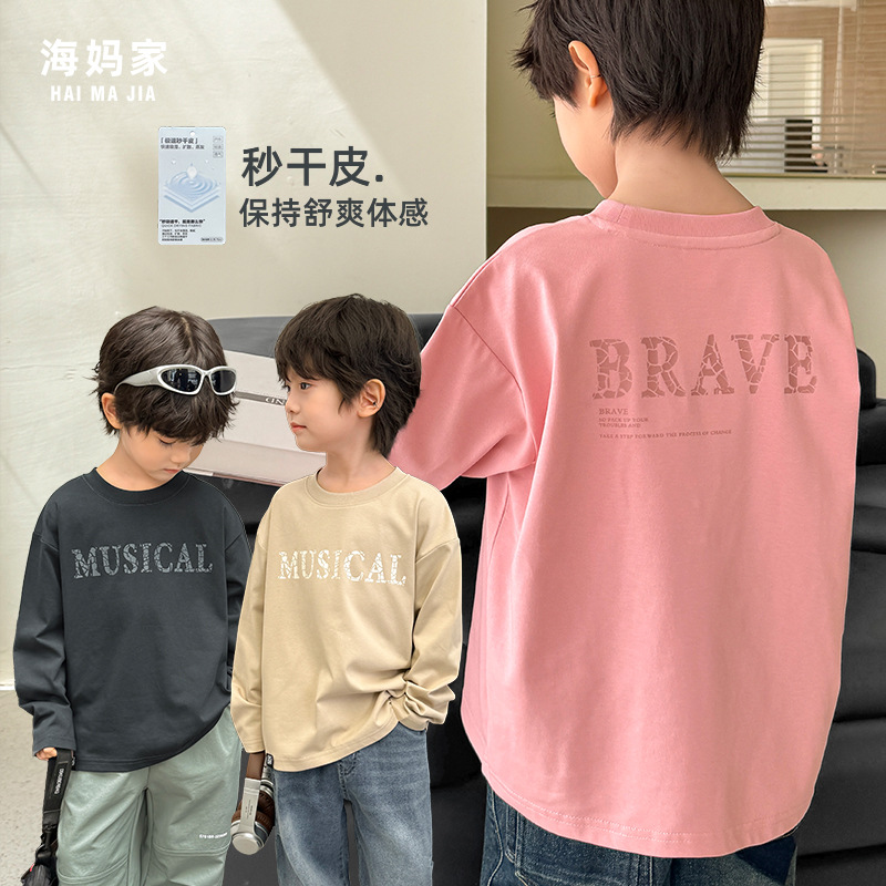 海妈家男童长袖t恤秋装新款男孩上衣速干春秋儿童打底衫24ca11