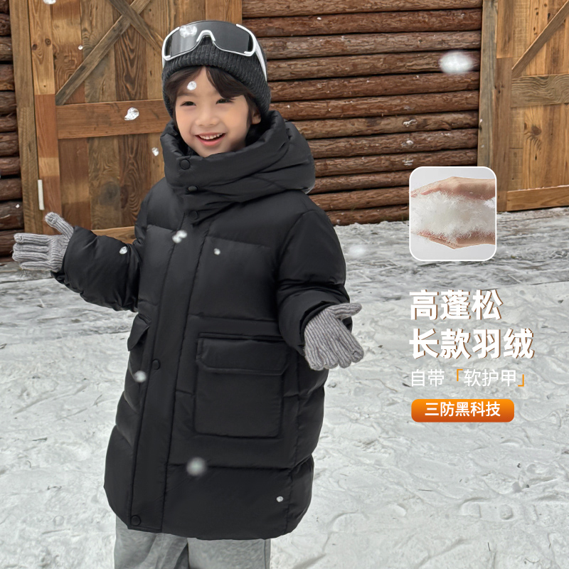 【断码清仓】海妈家童装中长款羽绒服外套冬季三防男童保暖24de06