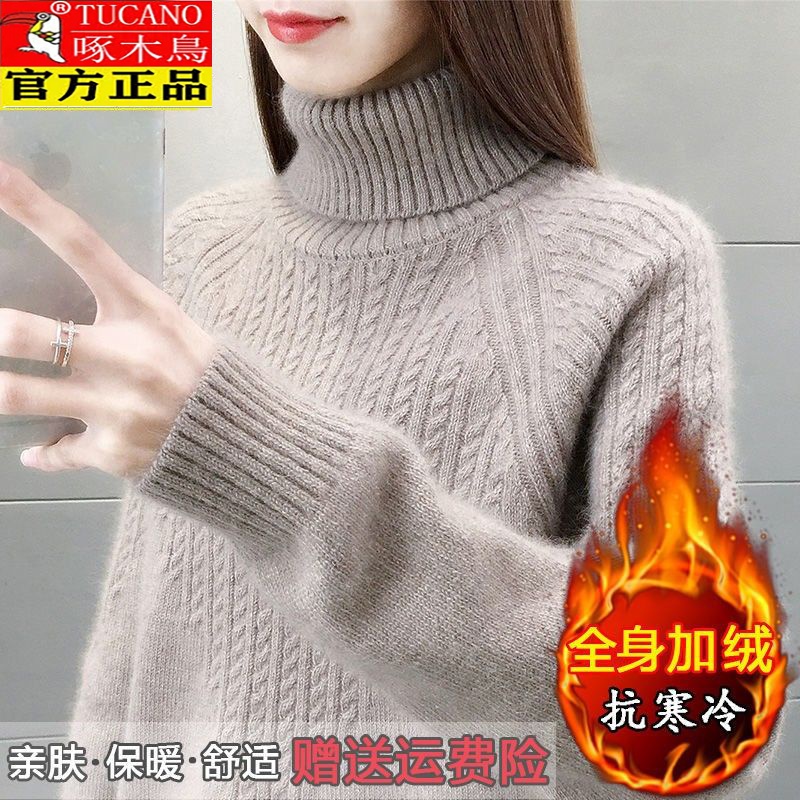羊毛衫女士冬季加厚保暖宽松高领针织打底衫加绒毛衣女