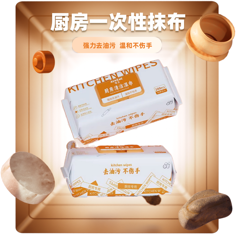 厨房湿巾去污去油家用去油污渍强力清洁湿巾纸家庭实惠装加大加厚
