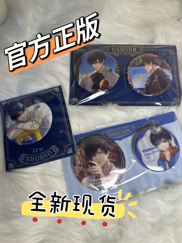【官方正版】防伪码可扫萧逸光与夜之恋生日系列徽章吧唧亚克力