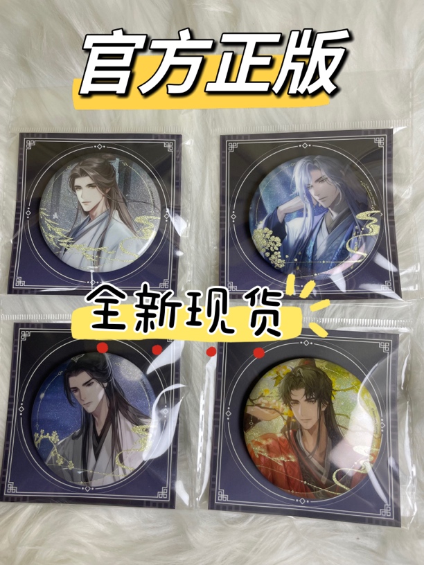 【官方正版】防伪码可扫世界之外萌果酱联名立绘吧唧徽章