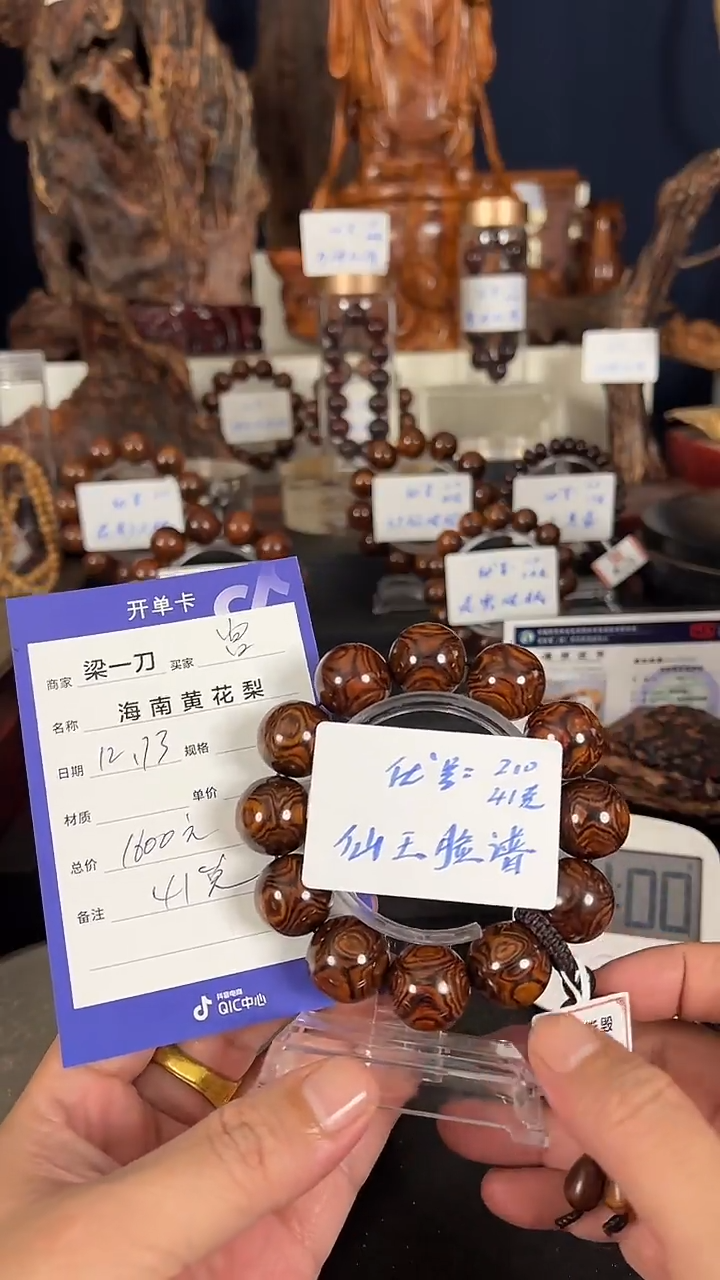 【闪购商品】降香黄檀手串/手链海南黄花梨