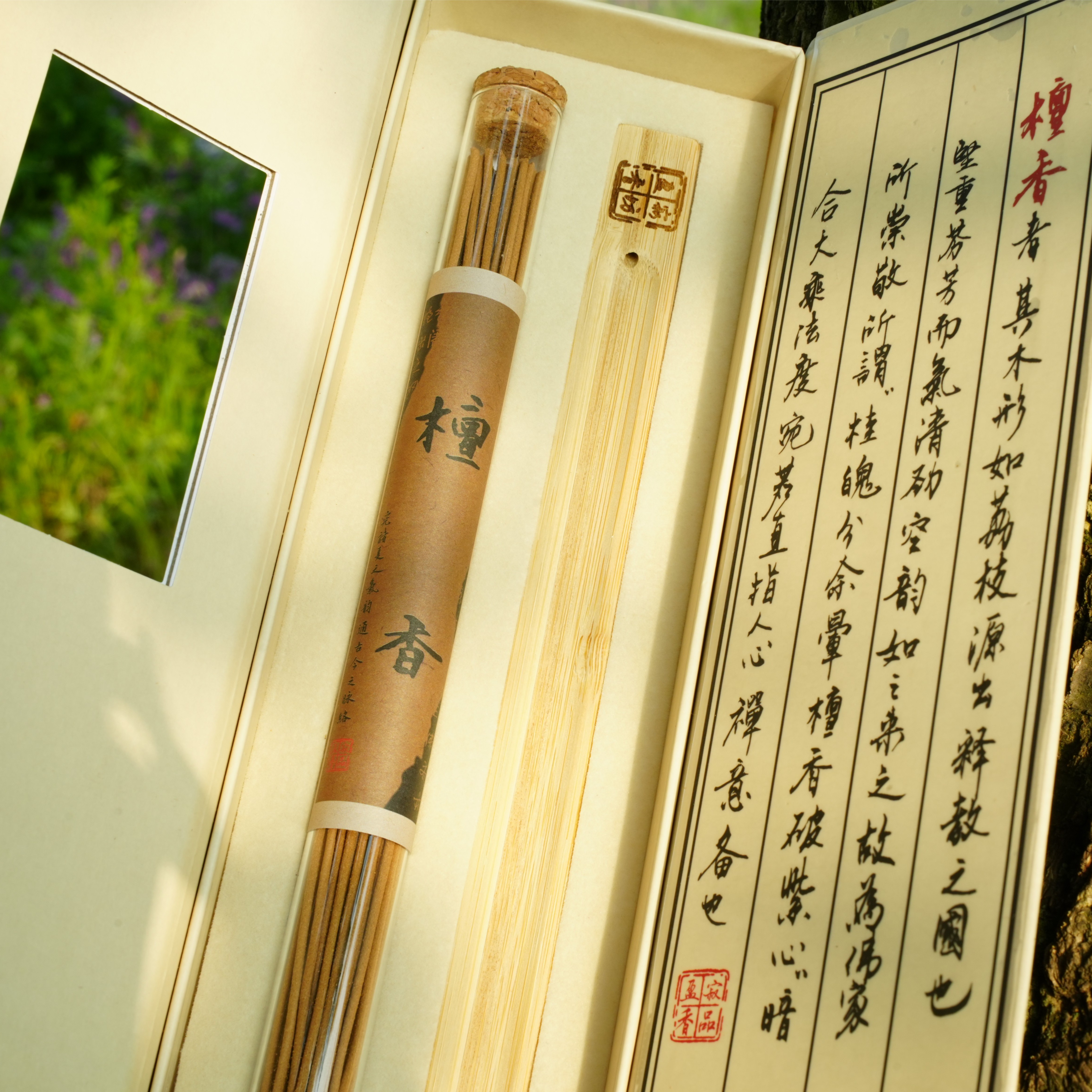 盈寂【檀香】15g 线香手工迈索尔老山檀古法炮制熏香