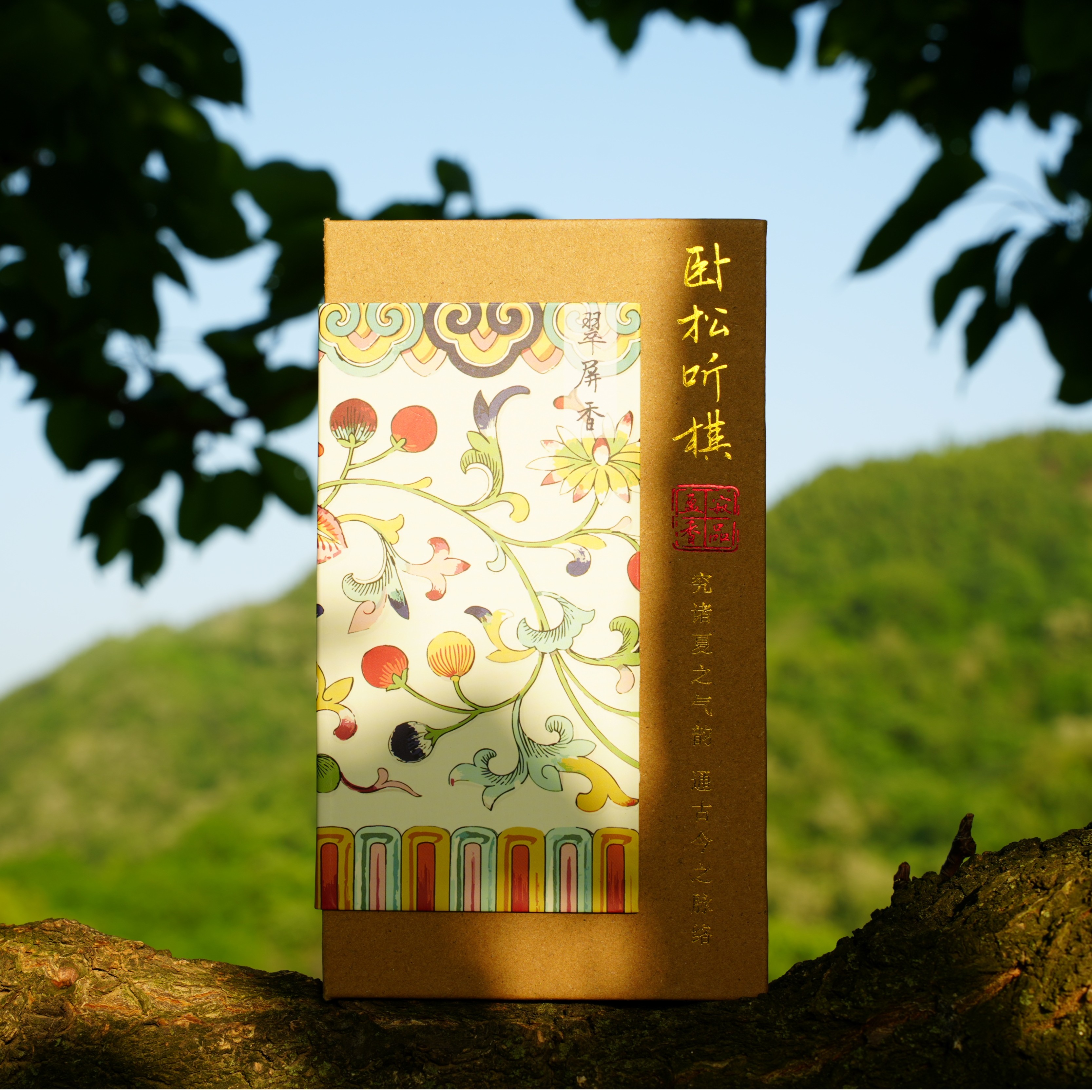 盈寂【翠屏香】6.5g 经典线香古法古方手工传统合香卧松听棋系列