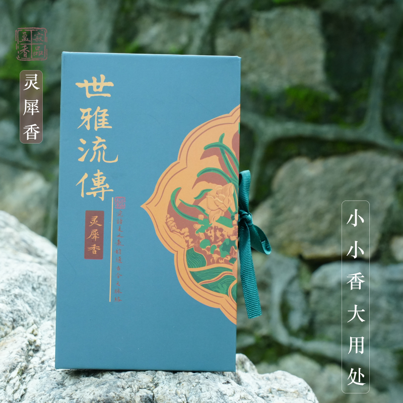盈寂灵犀香10g正宗传统中式古方手工制作天然线香高级端家用合香