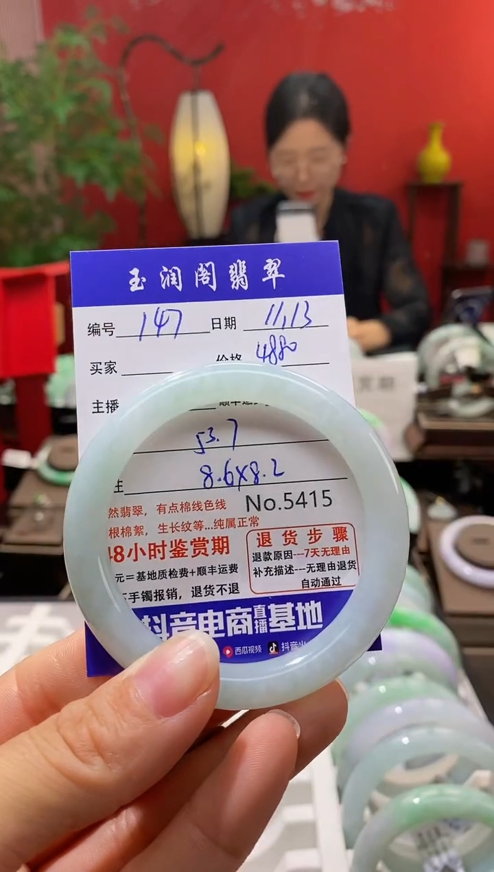 【闪购商品】翡翠手镯未镶嵌翡翠