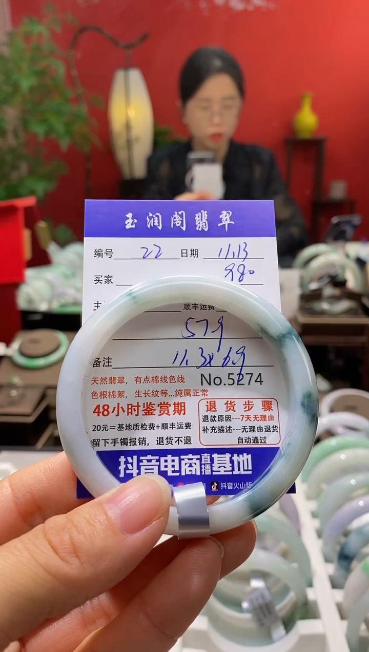 【闪购商品】翡翠手镯未镶嵌翡翠