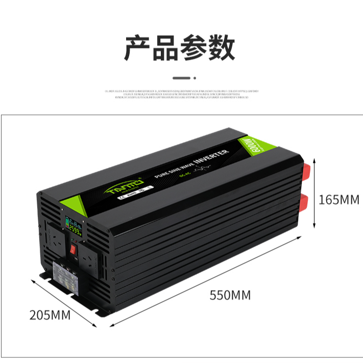 6000W天默TILLMO品牌足功率正弦波逆变器大货车转换器