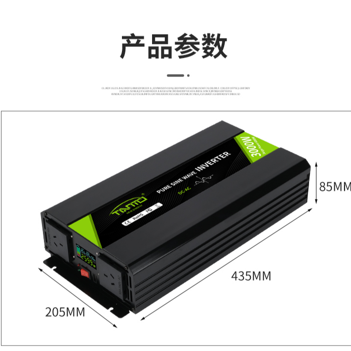 3000瓦天默TILLMO品牌足功率纯正弦波逆变器货车逆变器