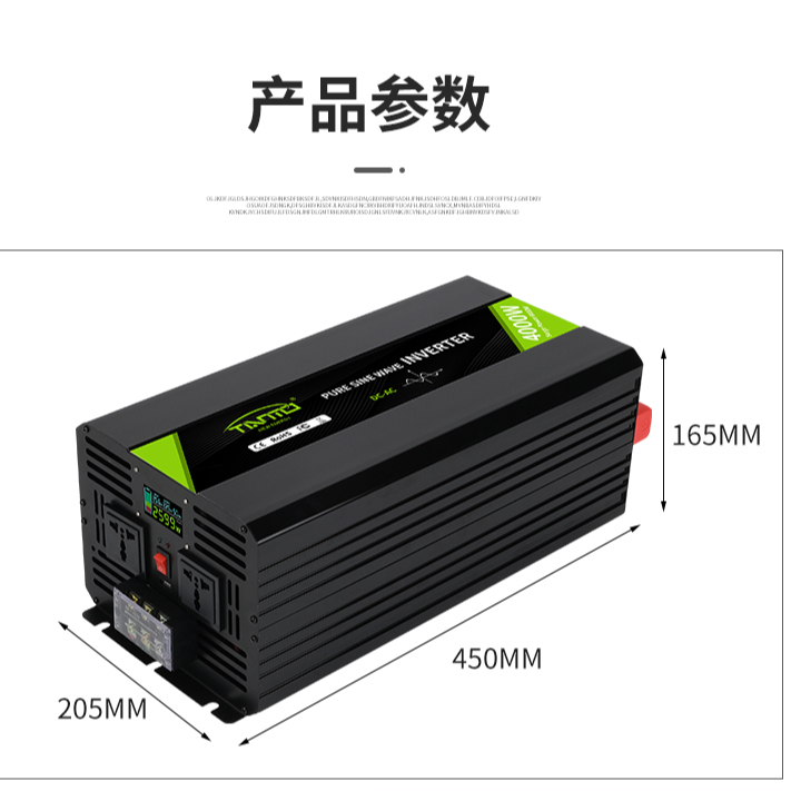 4000W 天默TILLMO品牌 足功率纯正弦波逆变器纯铜