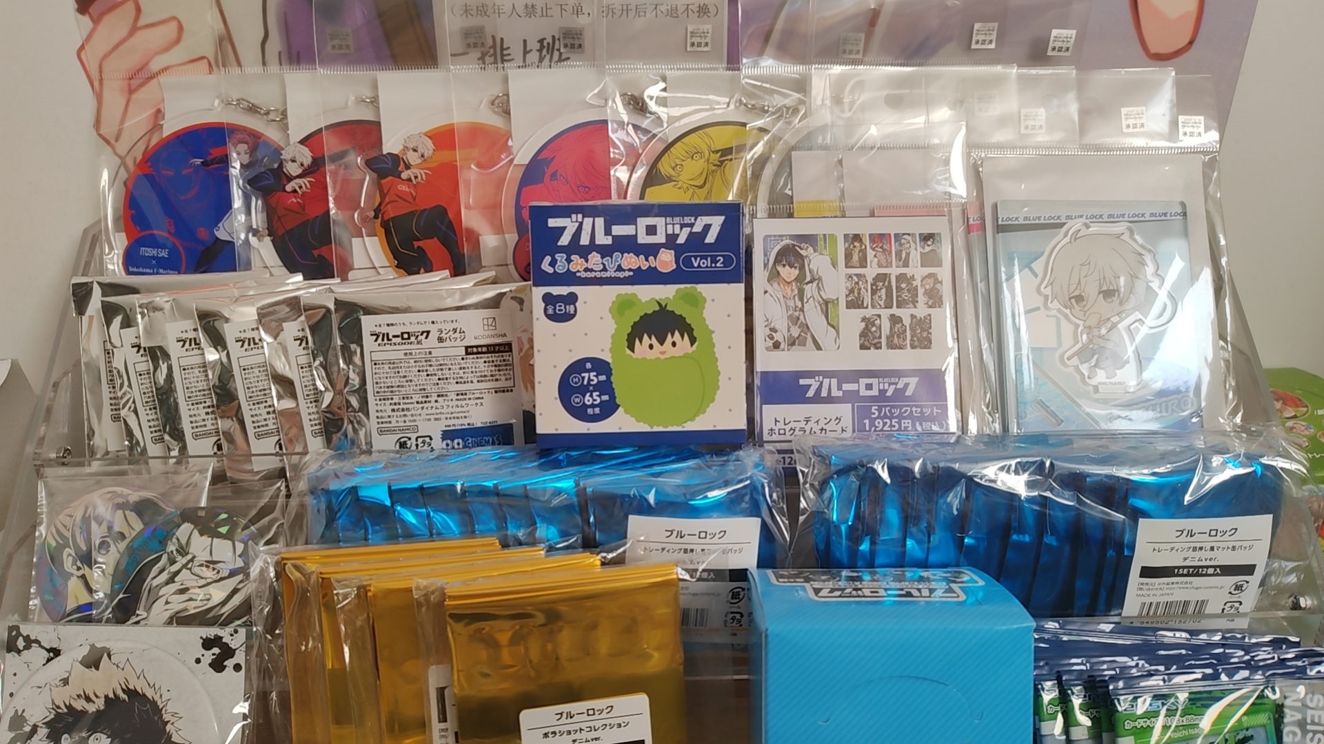 日谷 周边 蓝锁专场 下单默认代拆