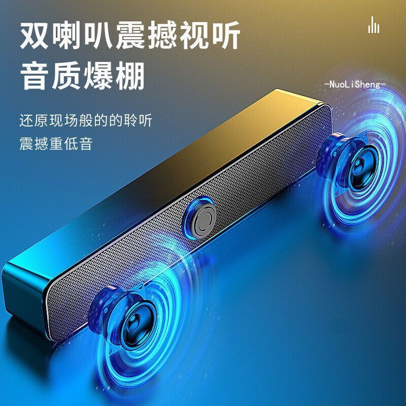 电竞新款音响电脑台式高音质蓝牙有线通用大音量桌面笔记本长音箱