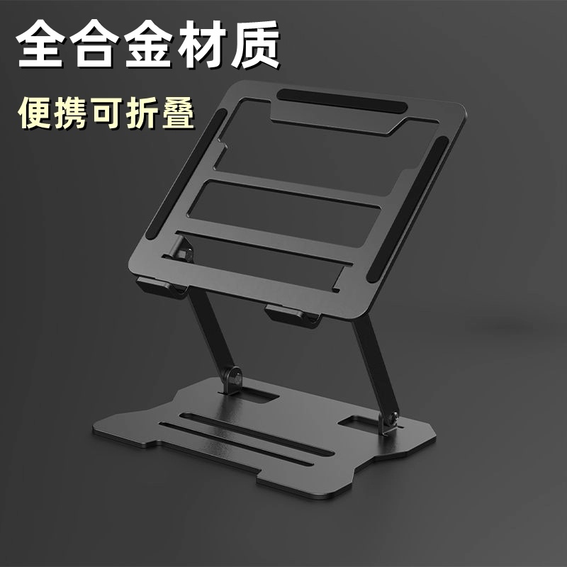 笔记本电脑平板支架多功能增高置物架支撑架散热器底座全金属便携