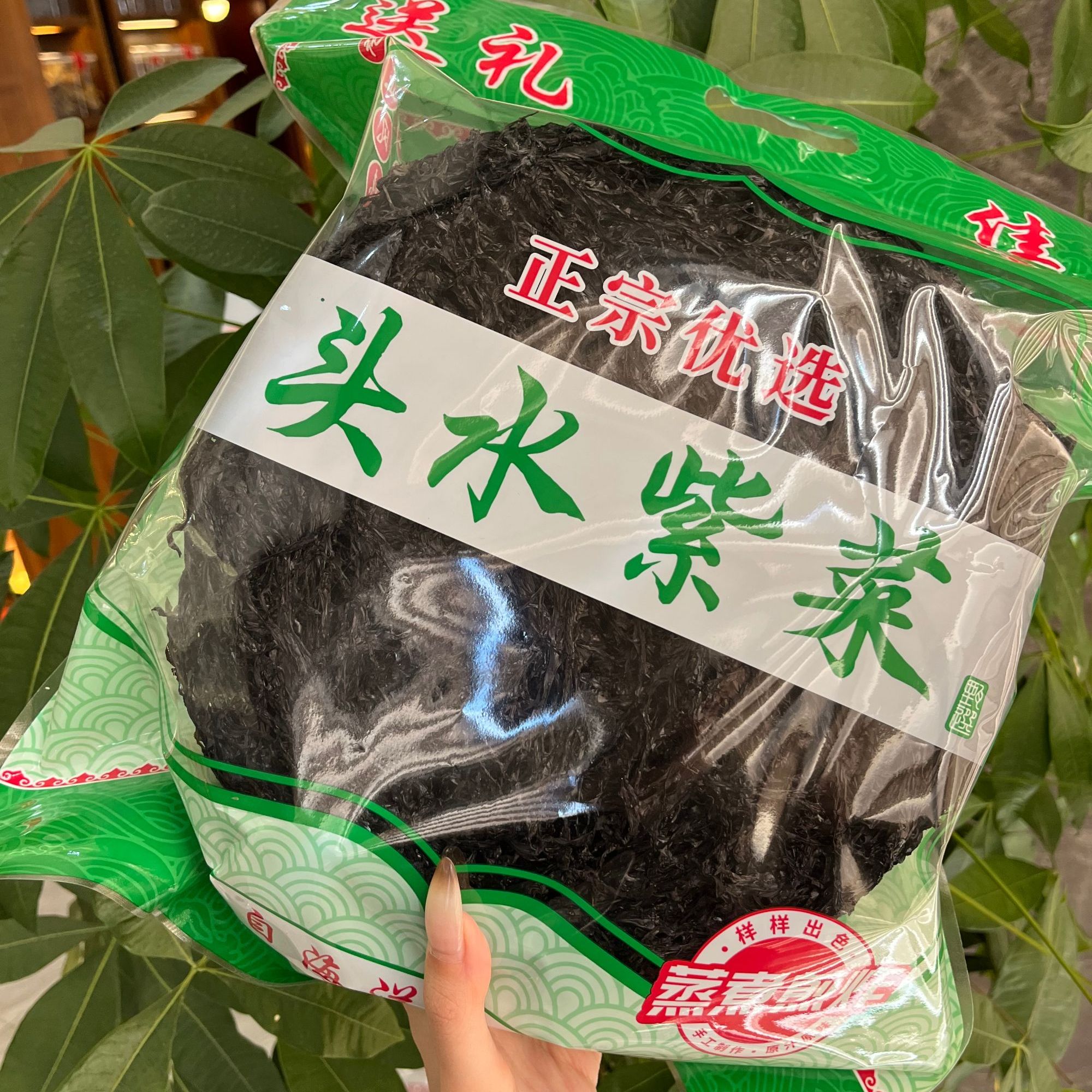 头水紫菜【源昌优选】