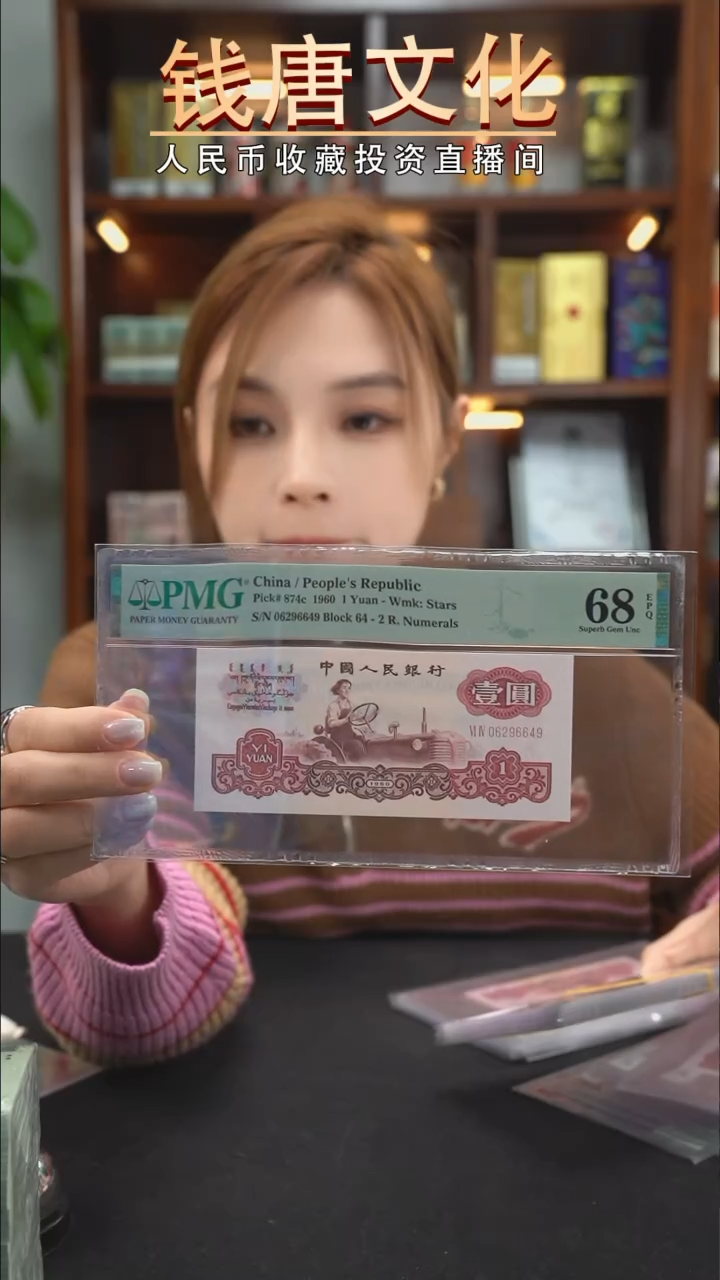 【闪购商品】64冠拖拉机68E带4 号码随机单张