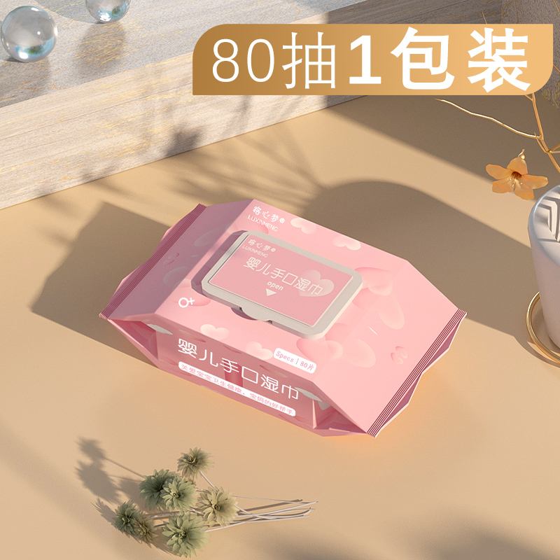 80抽湿巾1包