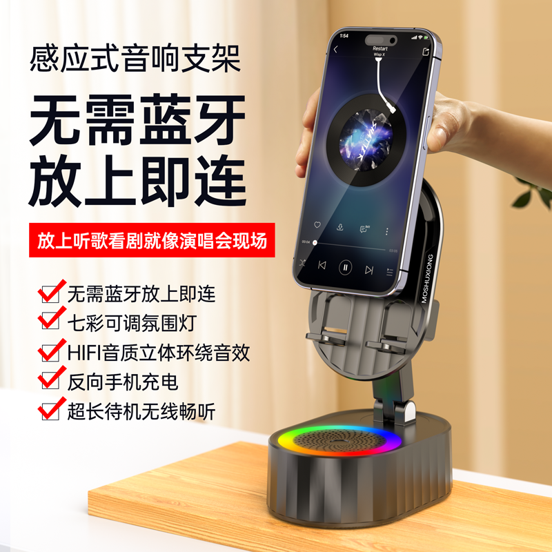 【新】感应式圆型手机支架蓝牙音箱充电宝功能桌面平板通用直播支架