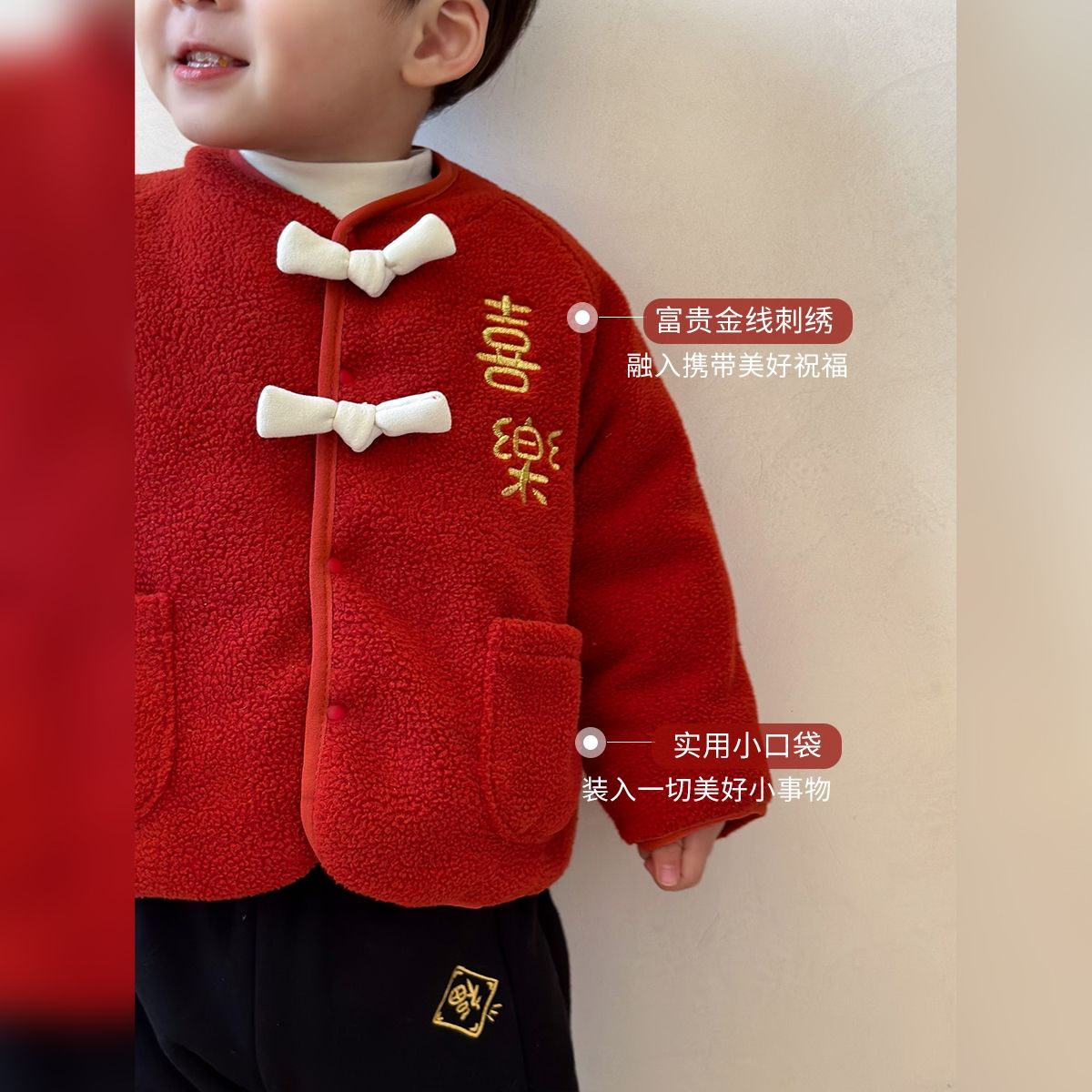 糖果77结新年宝宝刺绣摇粒绒外套婴儿童保暖拜年服洋气女童男童