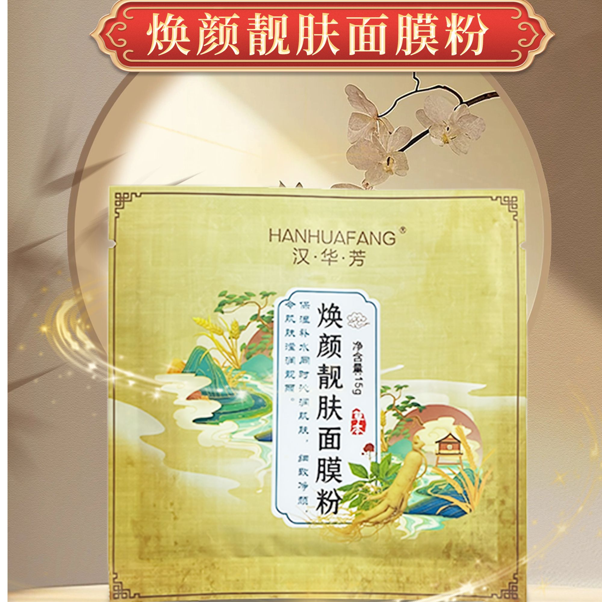 【斑斑点点】体验装清洁护肤嫩肤提亮肤色修护暗沉保湿