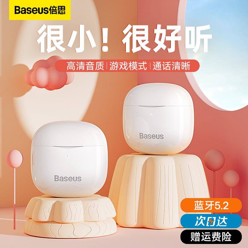 适用于BASEUS/倍思E3蓝牙耳机5.3无线半入耳游戏女款2022年新款运