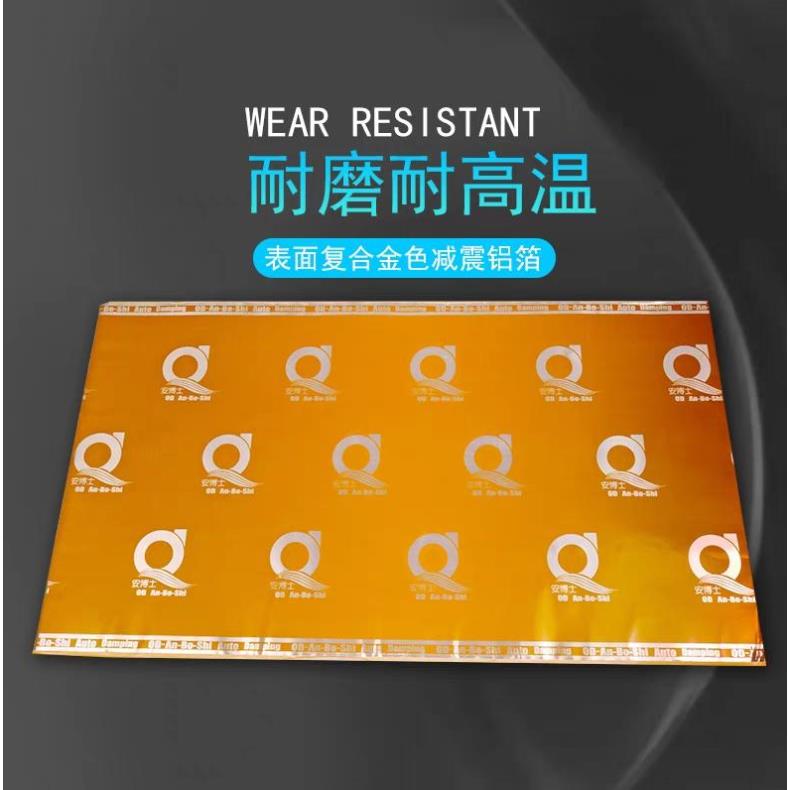 【安博士四轮三层】金钻高阻燃止震板12张+4张白棉环保环保铝箔金色