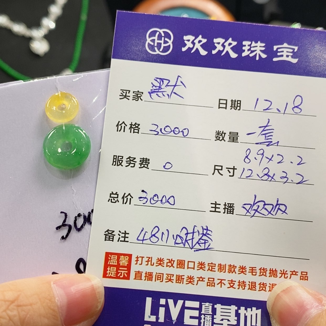 【闪购商品】翡翠甜甜圈未镶嵌默*