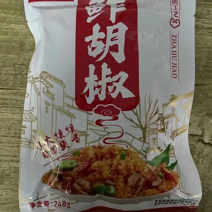 湖北江汉平原炸胡椒一包248克中通快递包邮
