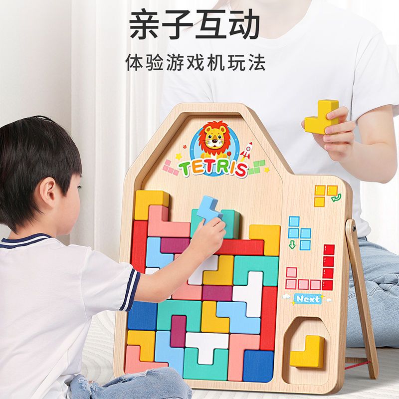 【俄罗斯方块积木】拼图玩具平图益智3一6岁儿童生日礼物木质拼板