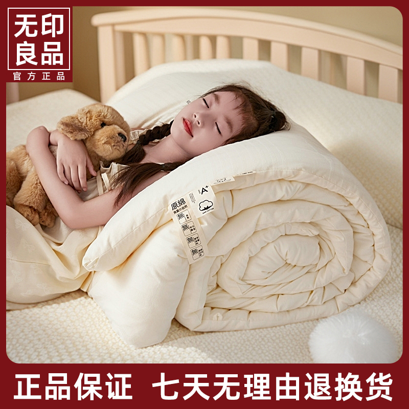 无印良品无印良品A类提花宝宝啃咬大豆被母婴针织幼儿园薄款学生