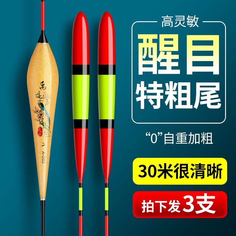 黄金眼纳米漂加粗超醒目超粗尾鲫鲤近视远投老花眼高灵