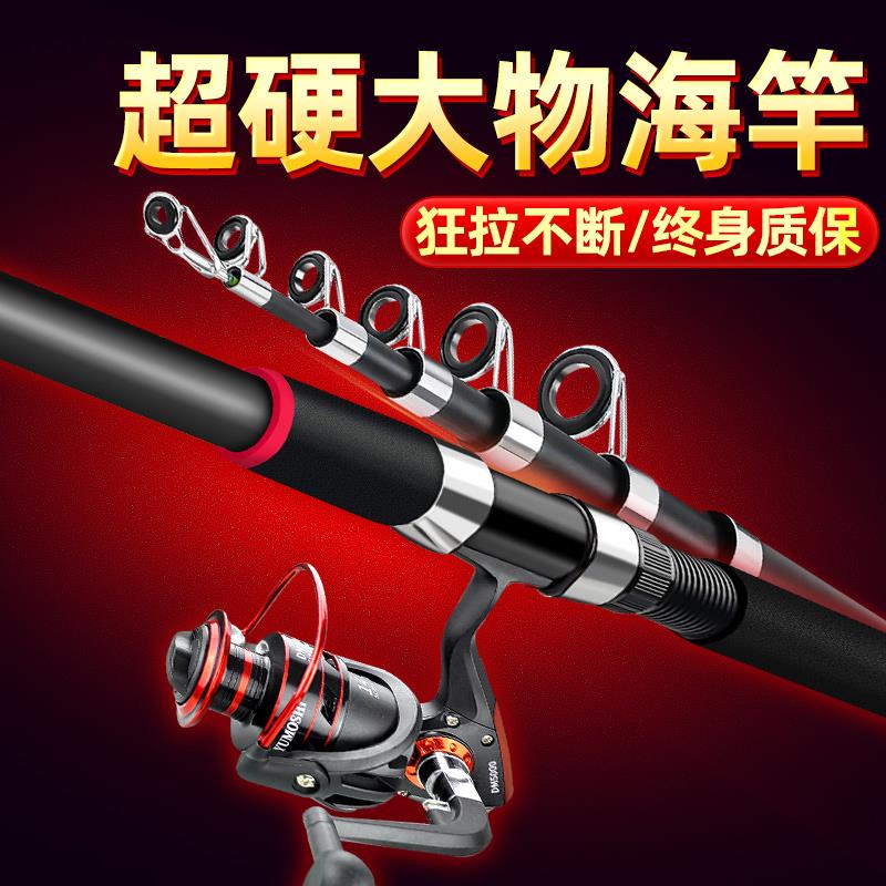 远投大物鲢鳙海杆鱼杆抛竿甩竿全套价钓鱼竿套装组合用品