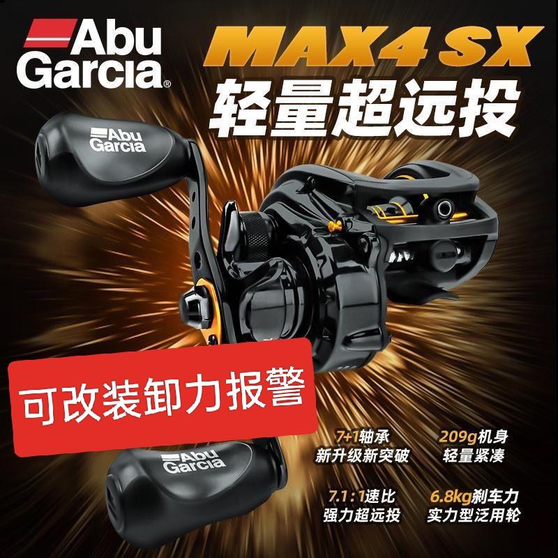 阿布p4水滴轮max4sx远投泛用轮微物打黑渔线轮底价冲人气