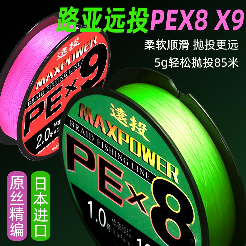高密度专用pe线远投顺滑大力马鱼线主线8编9编雷强打黑PE