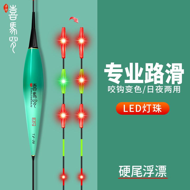 喜马罗LED路滑大物夜光漂矶钓远投电子加粗醒目浮漂日夜两用