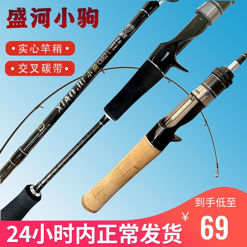盛河小驹竿版ul超软实心马口溪流微物新手初学者单竿鱼竿